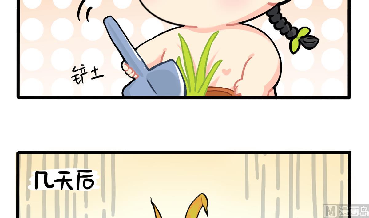 植树节番外-第148话