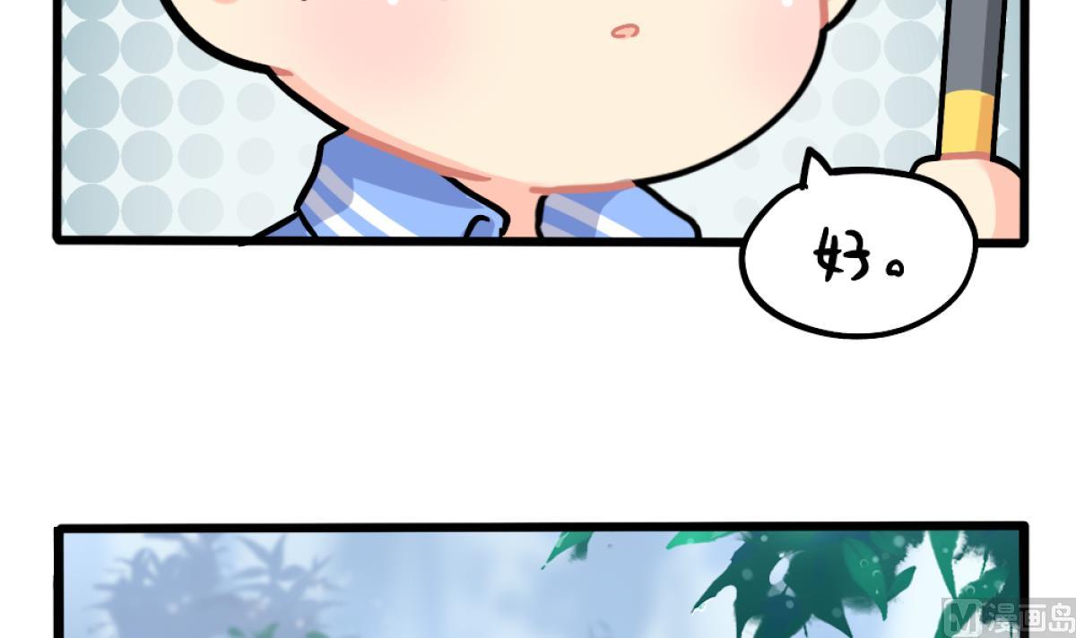 番外 清明节-第150话