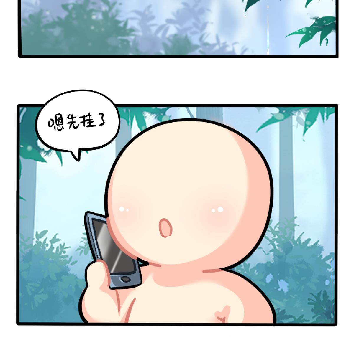 番外 清明节-第150话