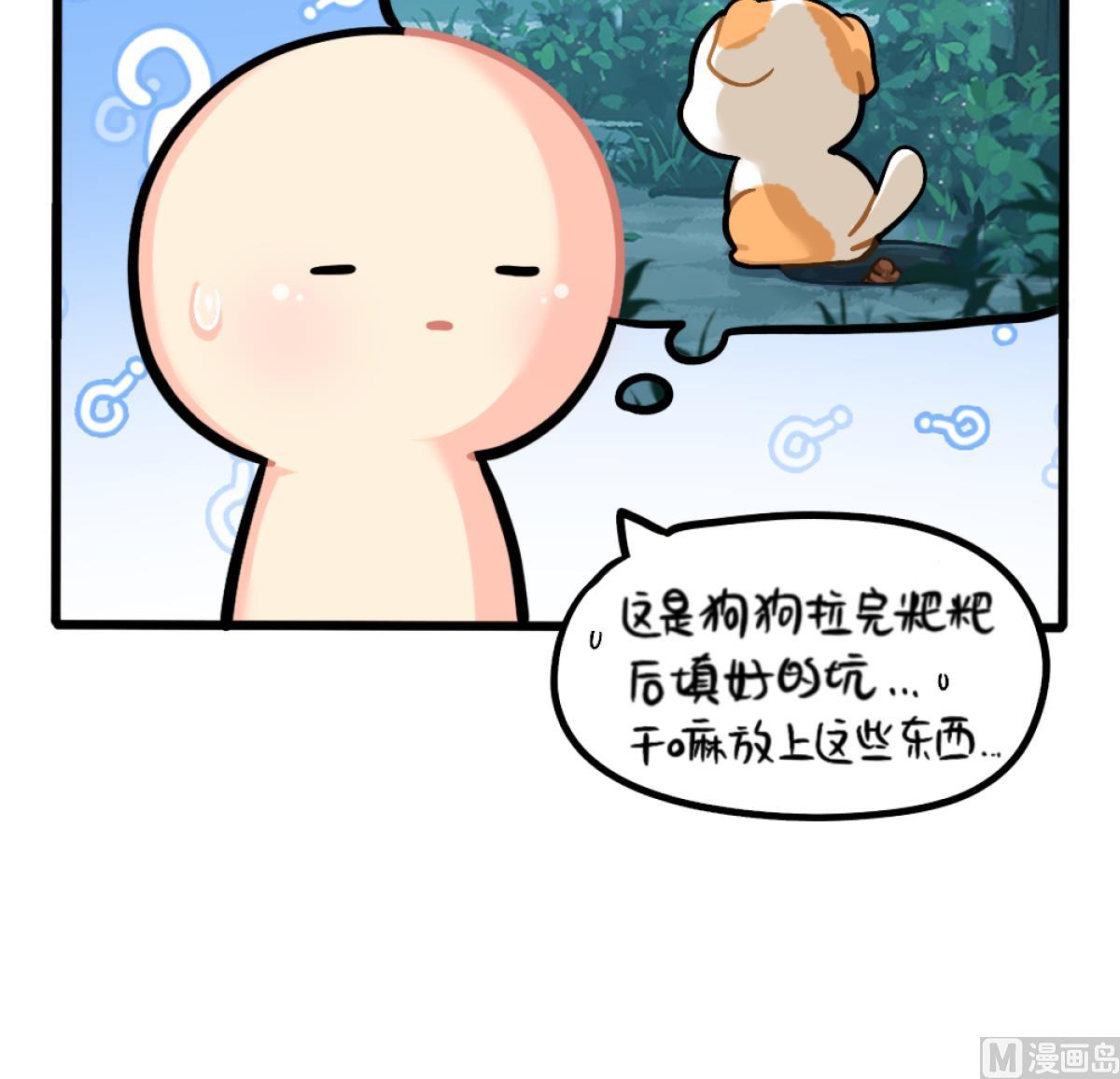 番外 清明节-第150话