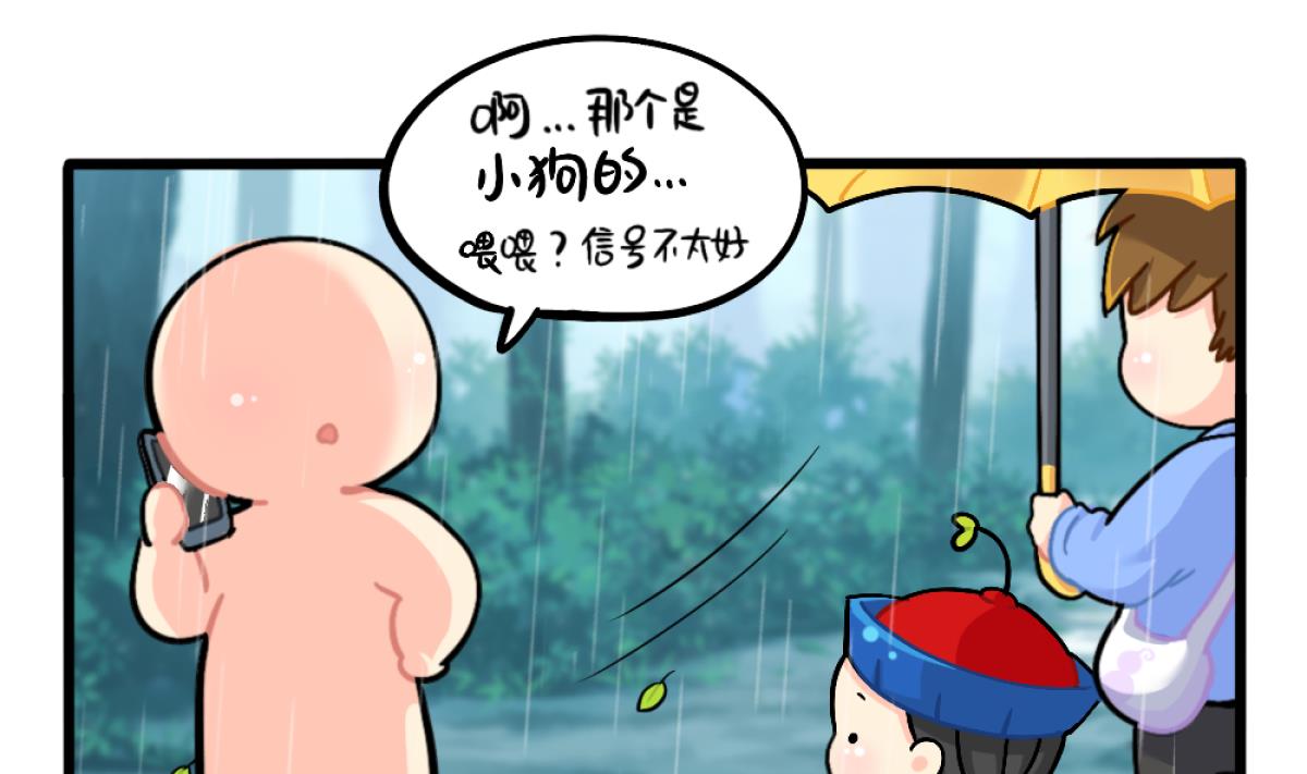 番外 清明节-第150话