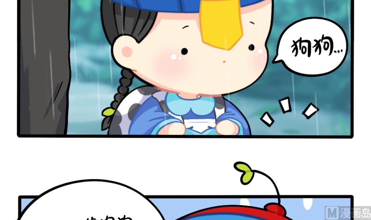 番外 清明节-第150话