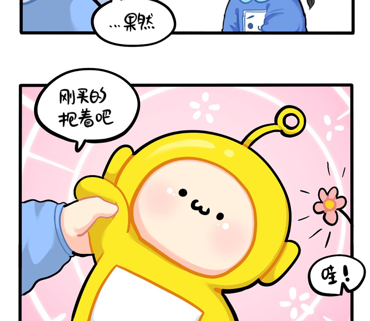 小姜丝的幸运-第152话