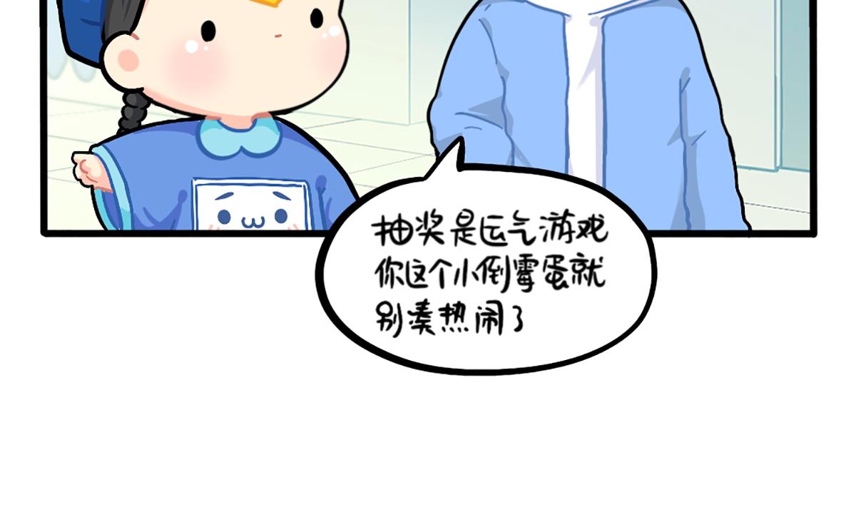 小姜丝的幸运-第152话