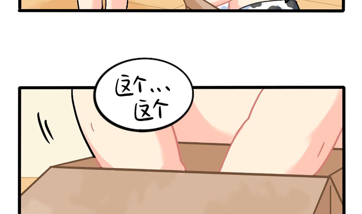 小姜丝的网购好物分享-第154话