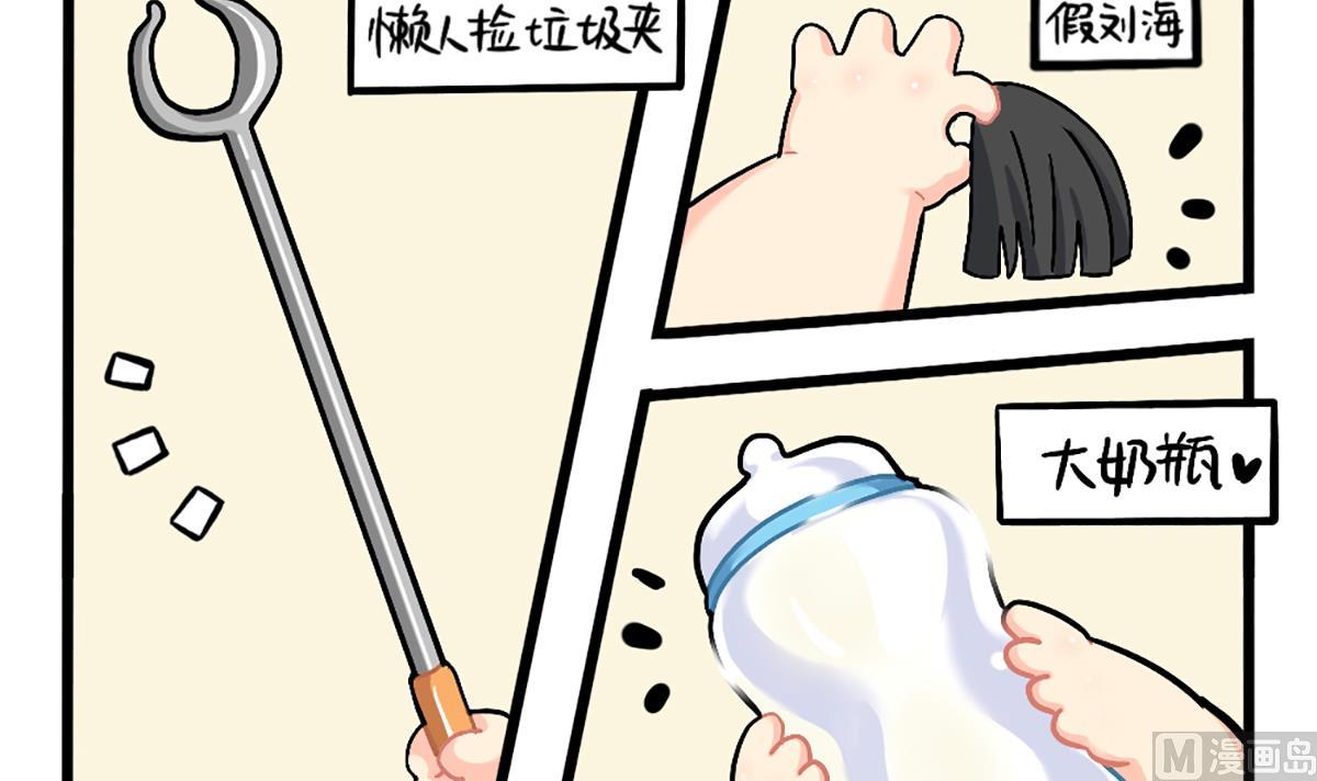 小姜丝的网购好物分享-第154话