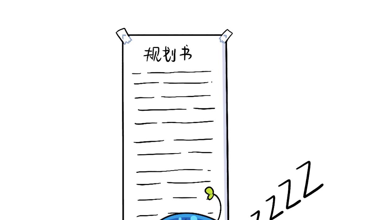 成功姜的人生规划-第156话
