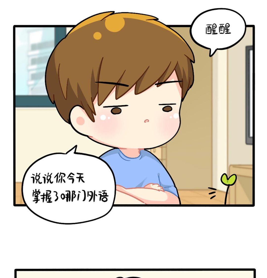 成功姜的人生规划-第156话