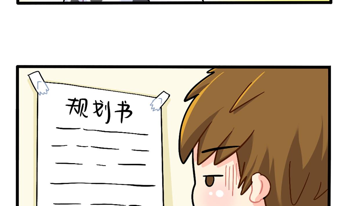 成功姜的人生规划-第156话