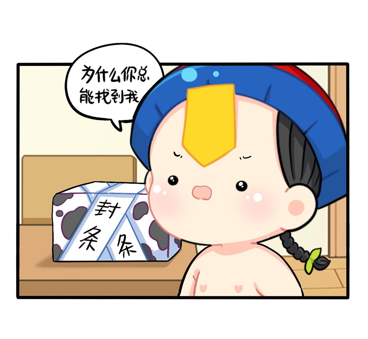 捉迷藏-第158话