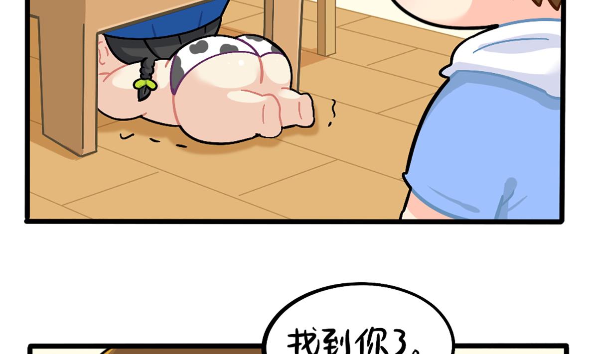 捉迷藏-第158话