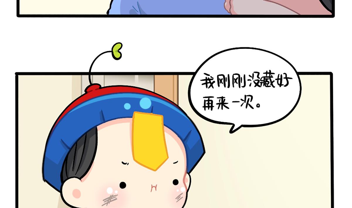 捉迷藏-第158话