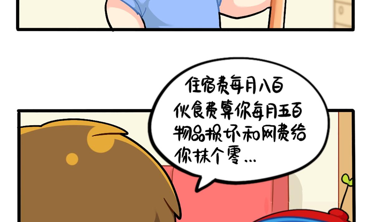 小姜丝日常-第160话