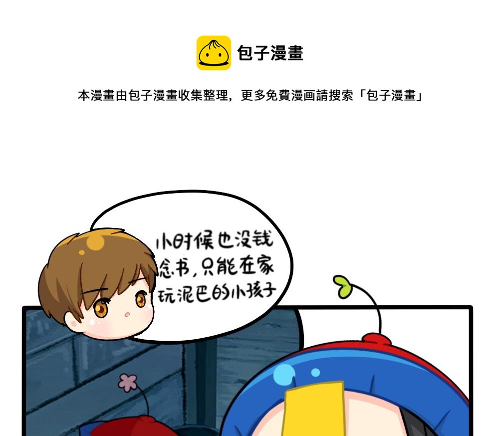 爱心人士可乐资助贫穷小姜丝-第162话