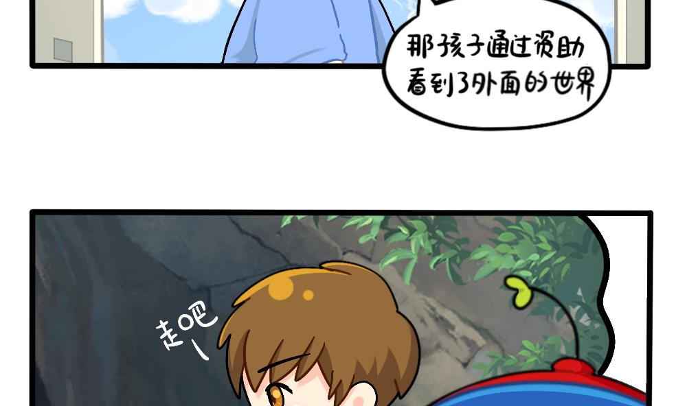 爱心人士可乐资助贫穷小姜丝-第162话