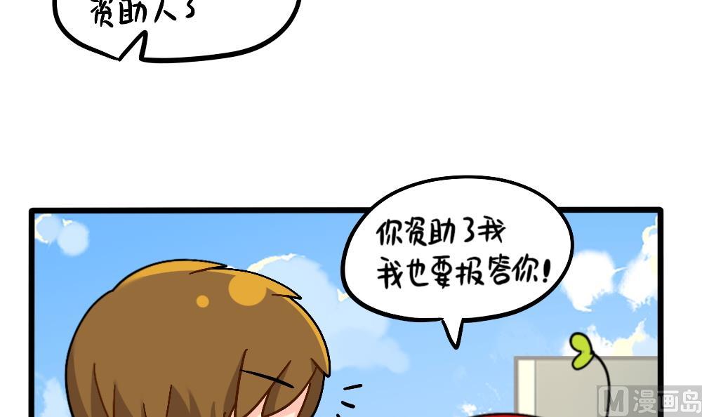 爱心人士可乐资助贫穷小姜丝-第162话