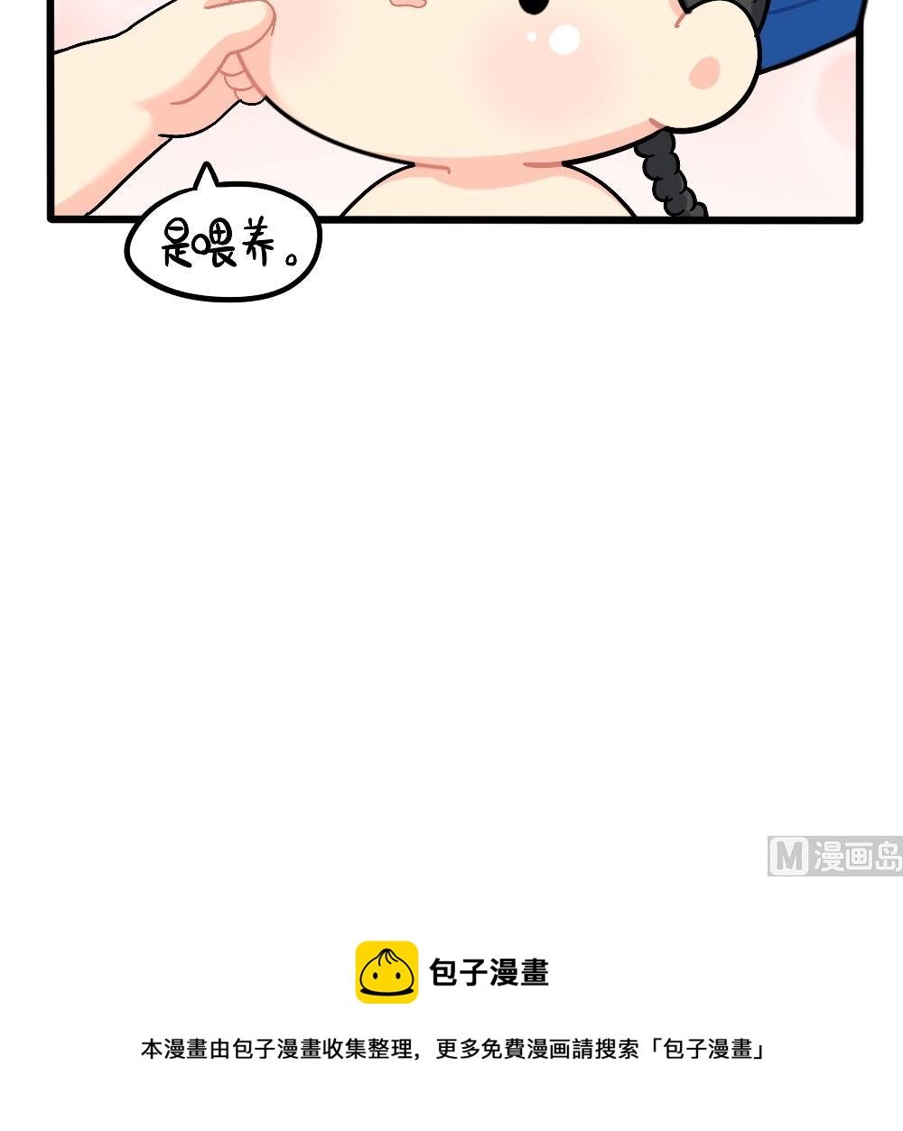 爱心人士可乐资助贫穷小姜丝-第162话