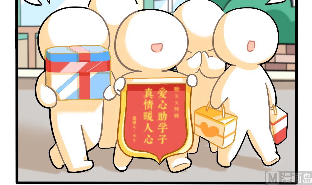 爱心人士可乐资助贫穷小姜丝-第162话
