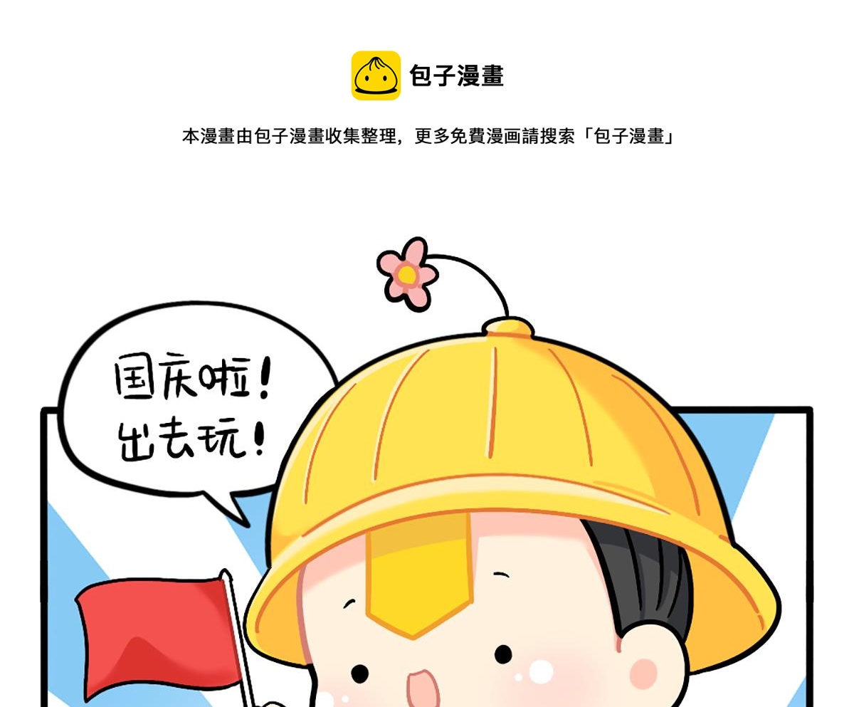 我有特殊的旅游技巧-第164话