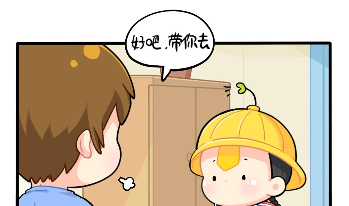 我有特殊的旅游技巧-第164话