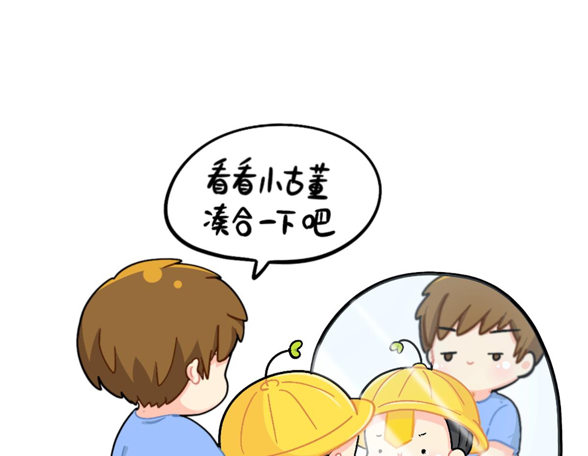 我有特殊的旅游技巧-第164话