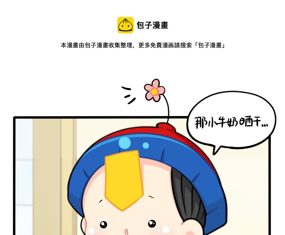 生姜晒干会变成小姜丝吗？-第166话