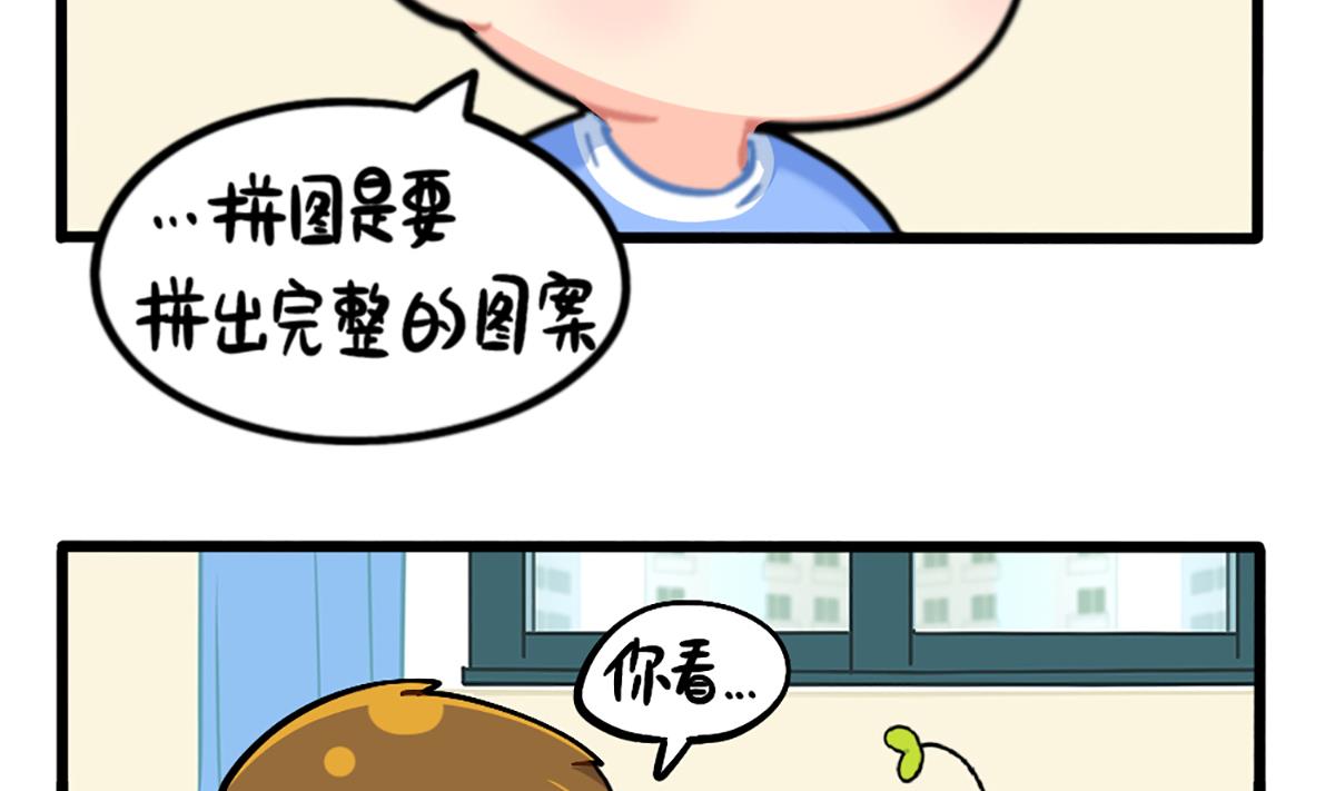 小姜丝拼图-第170话