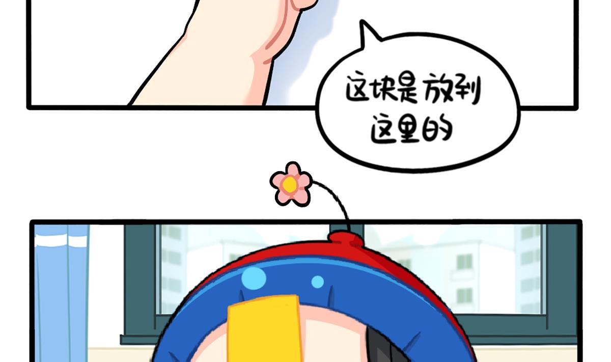 小姜丝拼图-第170话