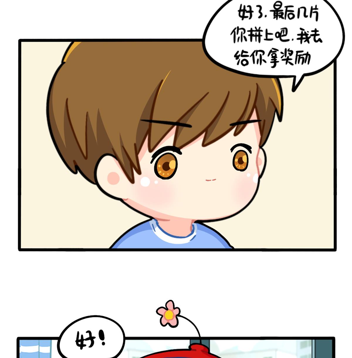 小姜丝拼图-第170话