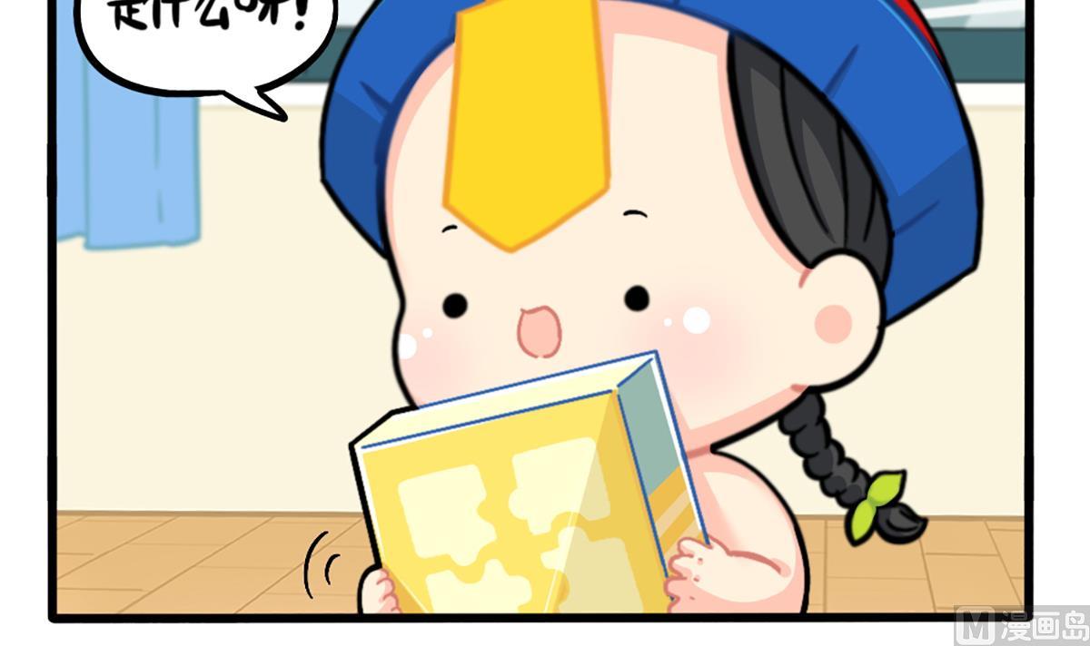 小姜丝拼图-第170话