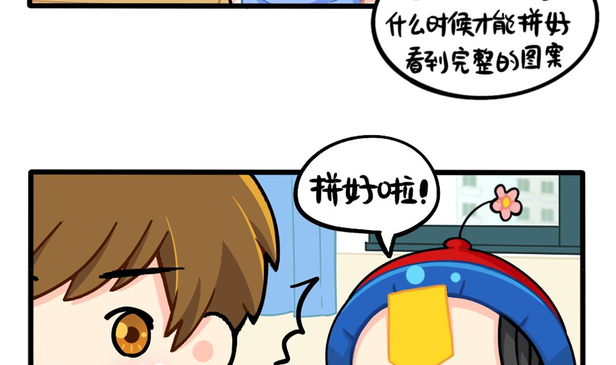 小姜丝拼图-第170话