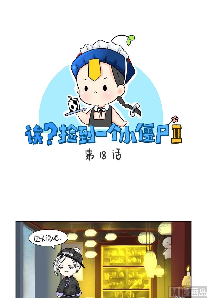 第18话-第22话