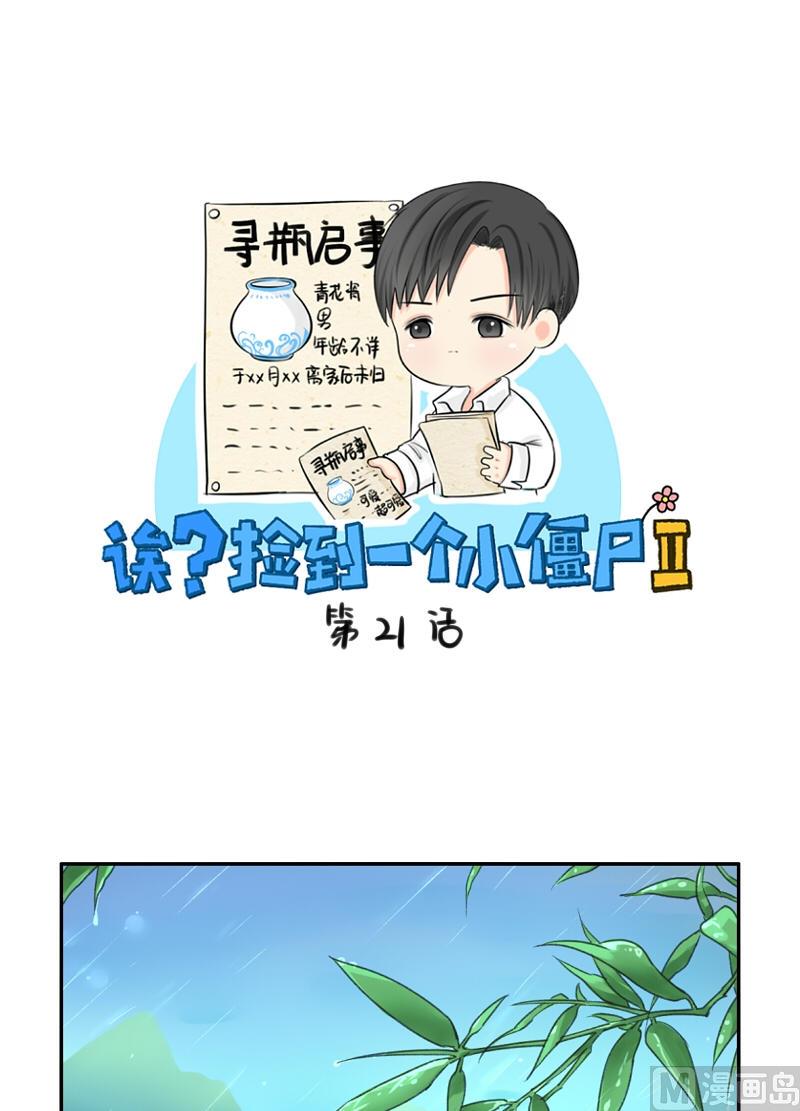 第21话-第24话