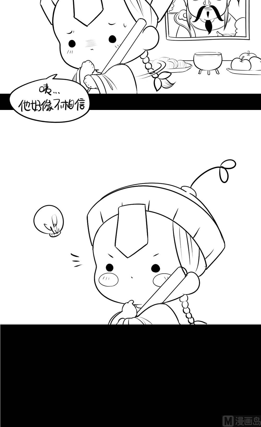小年-第28话