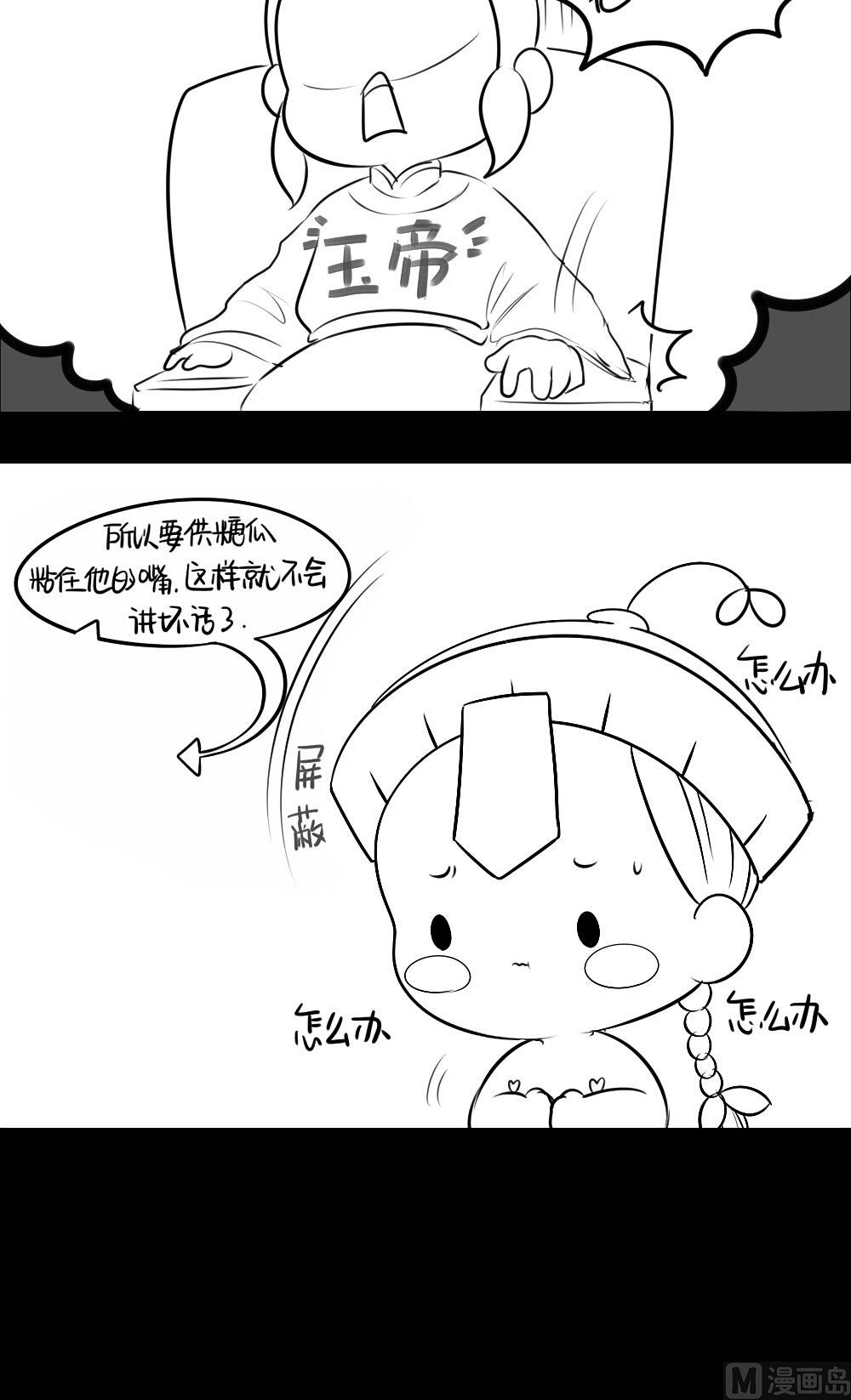 小年-第28话