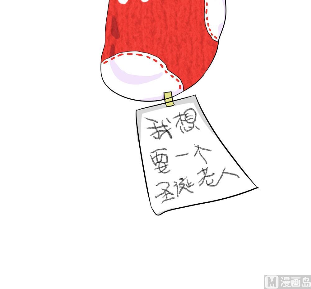 圣诞快乐！！希望大家都能收到礼物-第30话