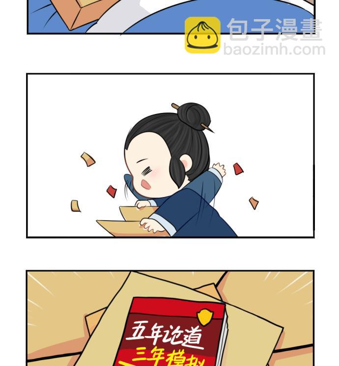 圣诞快乐！！希望大家都能收到礼物-第30话