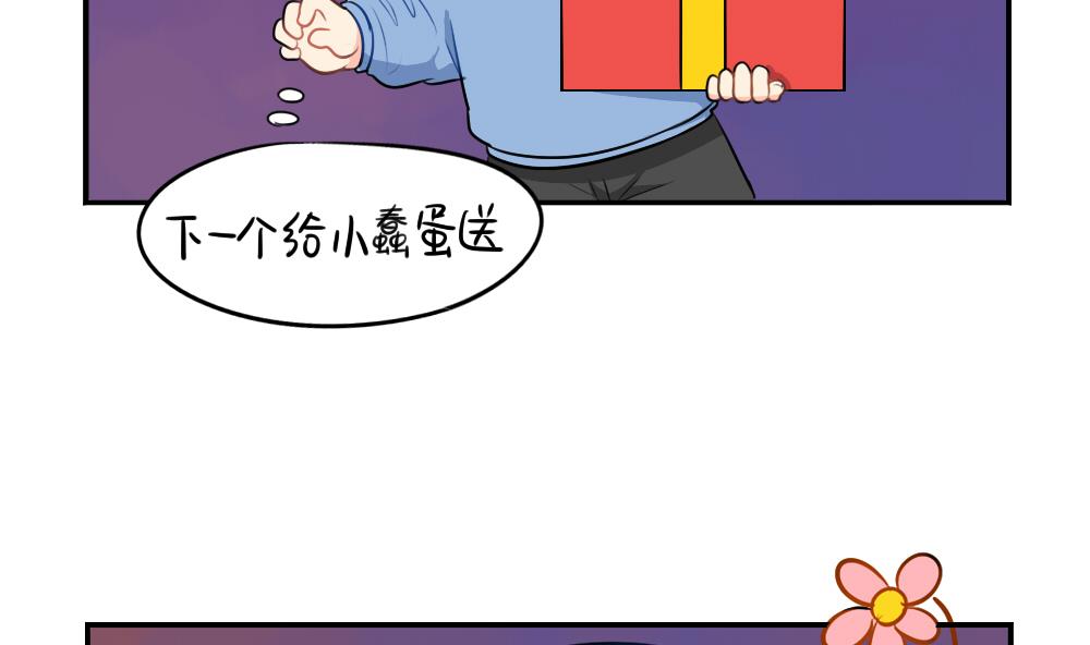圣诞快乐！！希望大家都能收到礼物-第30话