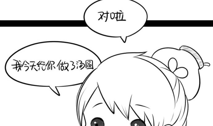 元宵节快乐-第32话