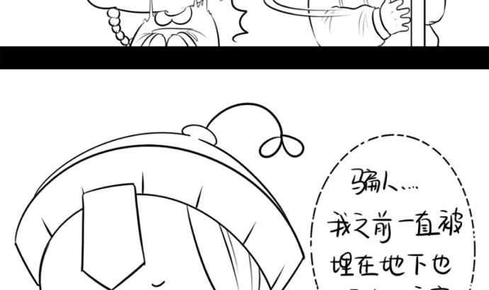 植树节 要爱护花草树木爱护小苗苗(1/2)-第34话