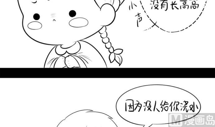 植树节 要爱护花草树木爱护小苗苗(1/2)-第34话