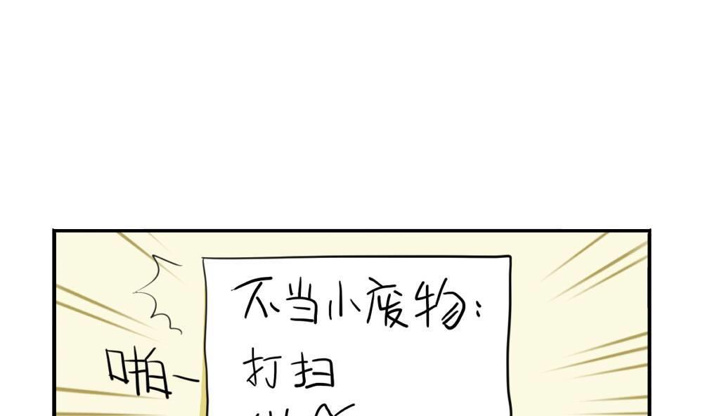 端午节 小废物(1/2)-第36话