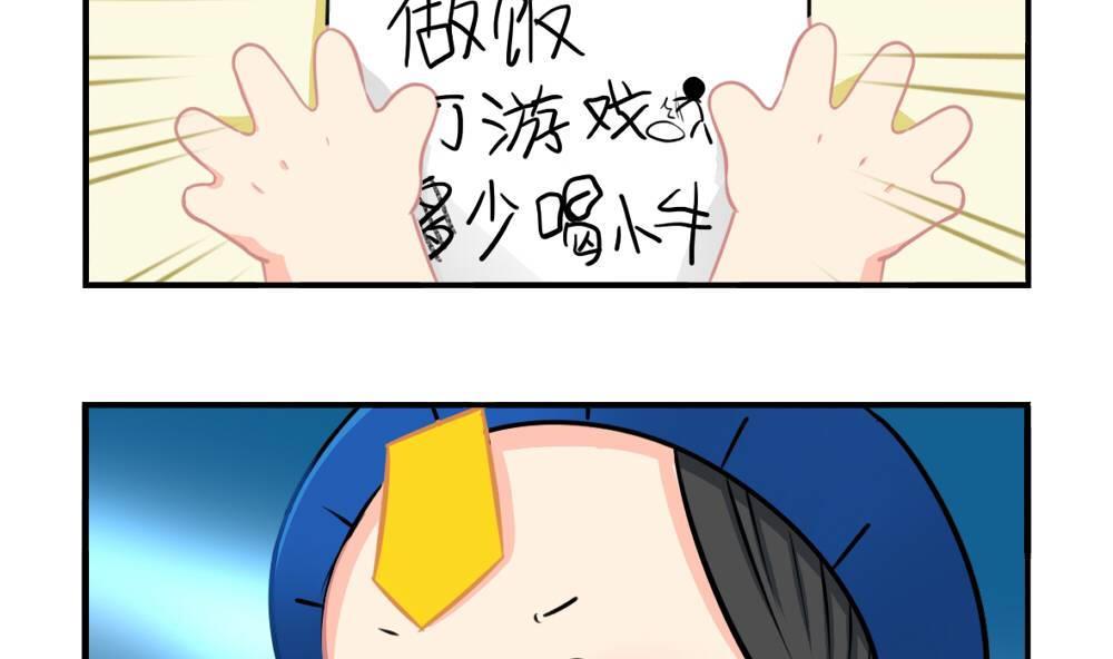 端午节 小废物(1/2)-第36话
