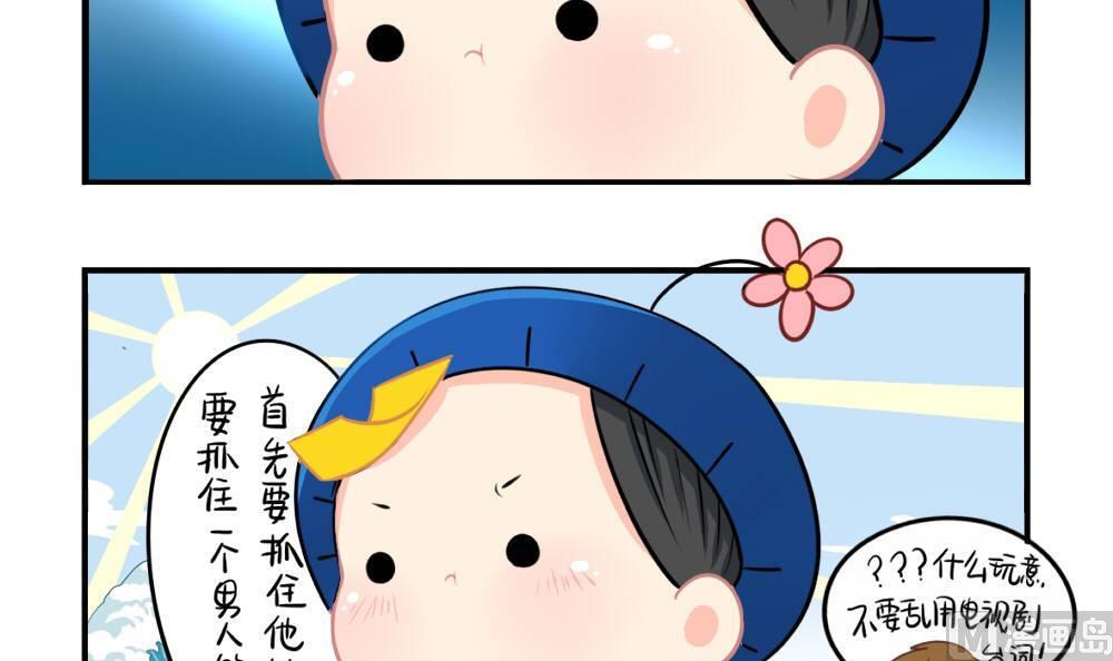 端午节 小废物(1/2)-第36话