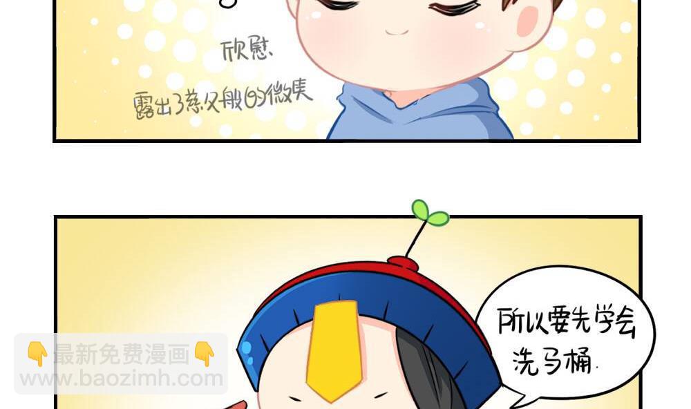 端午节 小废物(1/2)-第36话