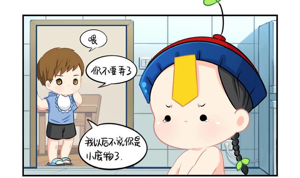 端午节 小废物(1/2)-第36话