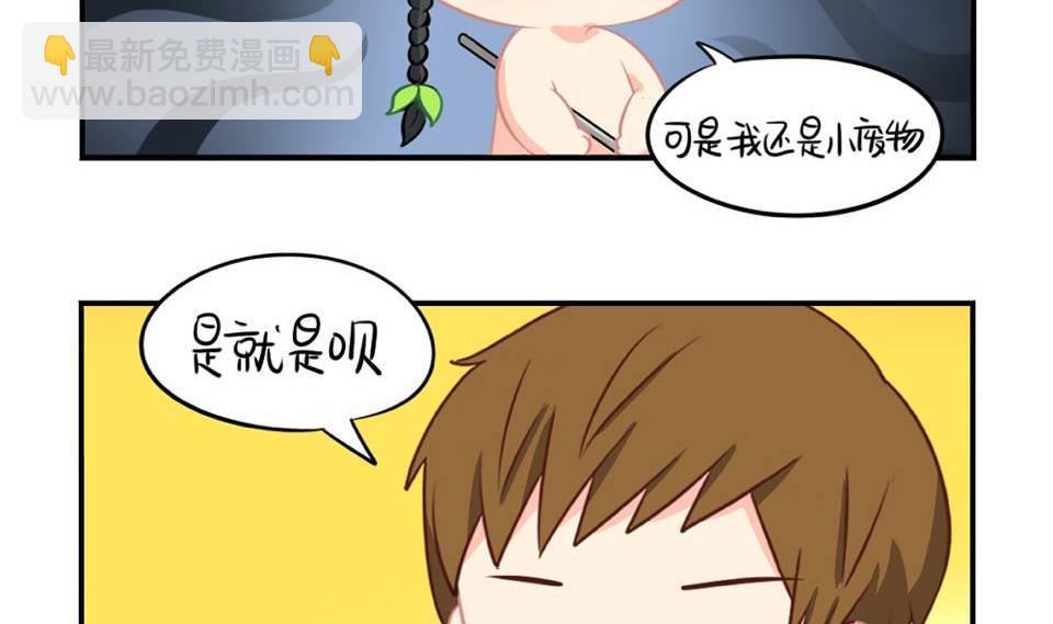 端午节 小废物(1/2)-第36话