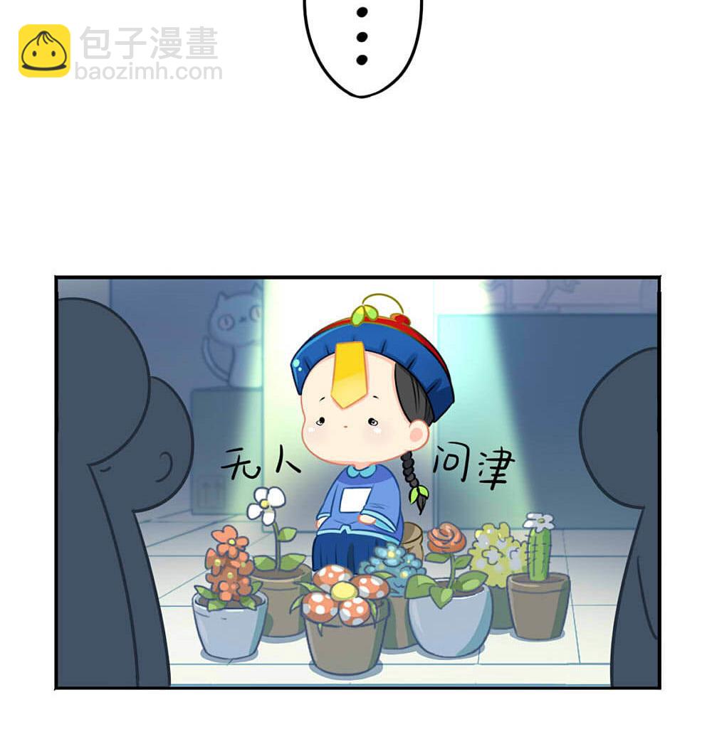 七夕 送你我的花花，你带我回家-第38话