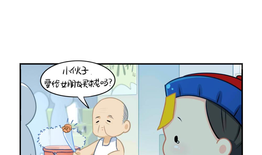 七夕 送你我的花花，你带我回家-第38话