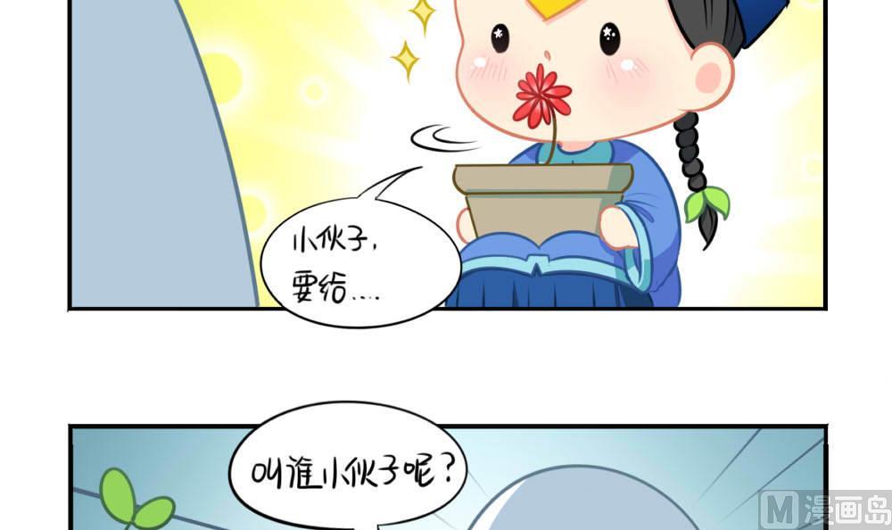七夕 送你我的花花，你带我回家-第38话